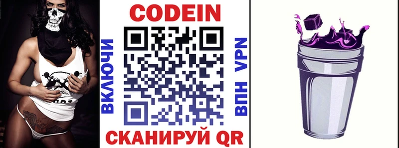 Кодеин напиток Lean (лин)  блэк спрут сайт  Гаджиево 