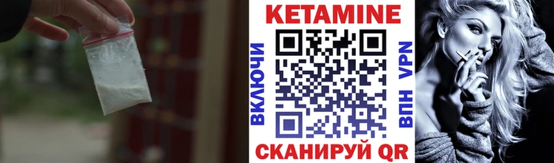 Кетамин VHQ  как найти закладки  Гаджиево 