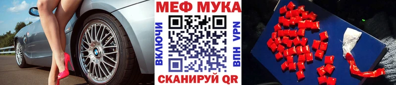 цена наркотик  Гаджиево  МЕФ мука 