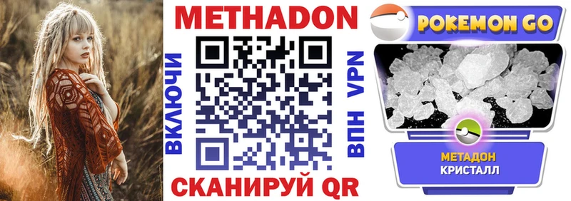 Метадон VHQ  где купить наркотик  Гаджиево 